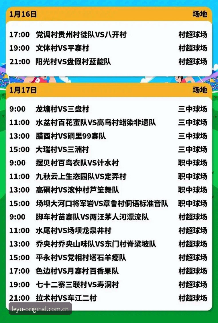 乐鱼中国赛事比分查询安卓版 乐鱼中国赛事比分查询安卓版实用指南:从数据到决策的进阶路径