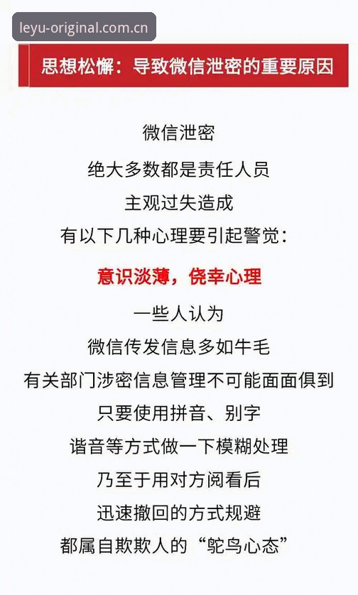 leyu中国app ios登录安全吗 3个关键点告诉你leyu中国app ios登录到底安不安全,内行人的大实话