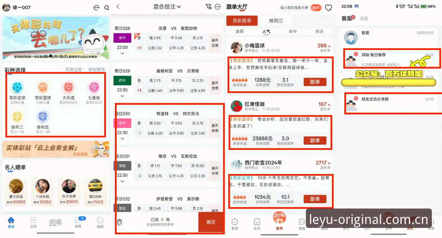 乐鱼中国赛事比分查询 乐鱼体育平台深度评测:赛事比分查询到底值不值得追?