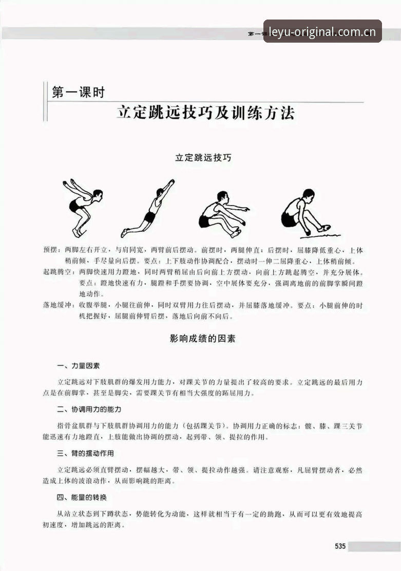 LEYU体育数据更新中 乐鱼体育平台数据更新实战教程——跟上LEYU实时赛况的正确姿势